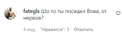 Коментарі про "сивину" Зеленського під його публікацією в Instagram