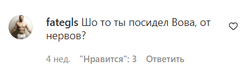 Коментарі про "сивину" Зеленського під його публікацією в Instagram