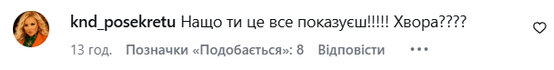 Реакция сети на слова Филоновой