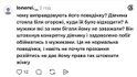 Реакция сети на поступок Пивоварова