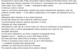 допис дмитра бакаєва голодування думська