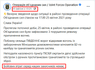 Зведення ООС за 25 квітня ввечері