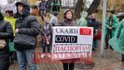 Антивакцинаторы заблокировали правительственный квартал в Киеве