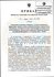Приказ Сергея Шойгу., российские военные, погибшие российские военные,
