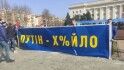 акция, Херсон Крым, чучело Путина