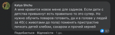новое меню школа, новая меню садик, новое меню клопотенко
