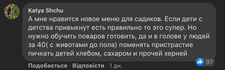новое меню школа, новая меню садик, новое меню клопотенко