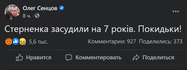 Стерненко, суд, Одесса,  приговор, правый сектор, похищение депутата, комментарий