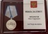 Медаль за отвагу, заключенные в российской армии, война в Украине чвк вагнера,