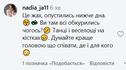 Скандал з Камалією