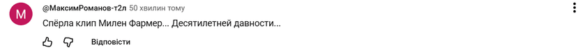 Реакция сети на новый клип Поляковой