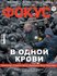 история украины, журнал фокус