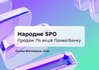 Презентація ініціативи з продажу 7% акцій ПриватБанку