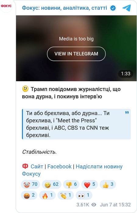 Трамп визвірився на журналістку