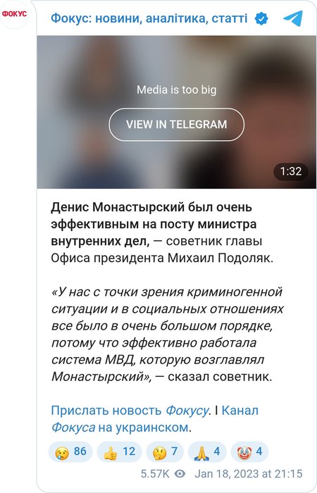 Подоляк о гибели главы МВД Украины