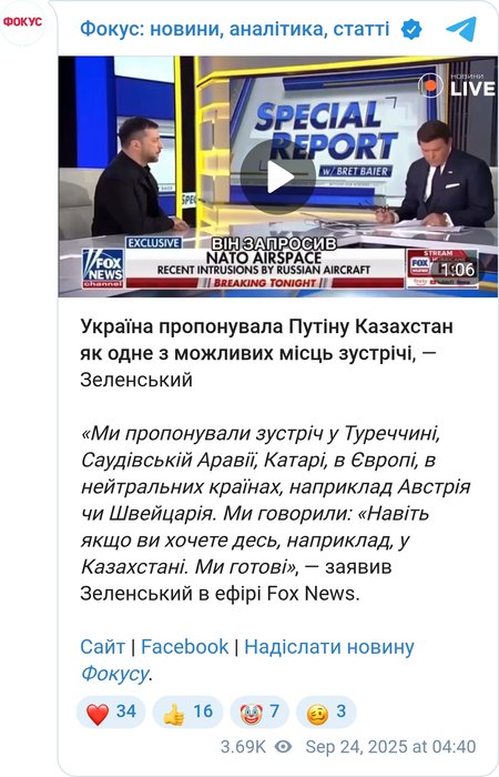Зеленский предлагал Путину встретится даже в Казахстане