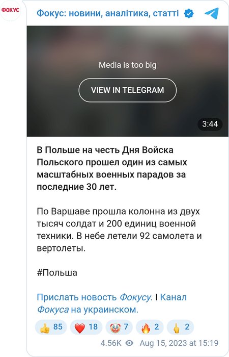 Военный парад в Польше