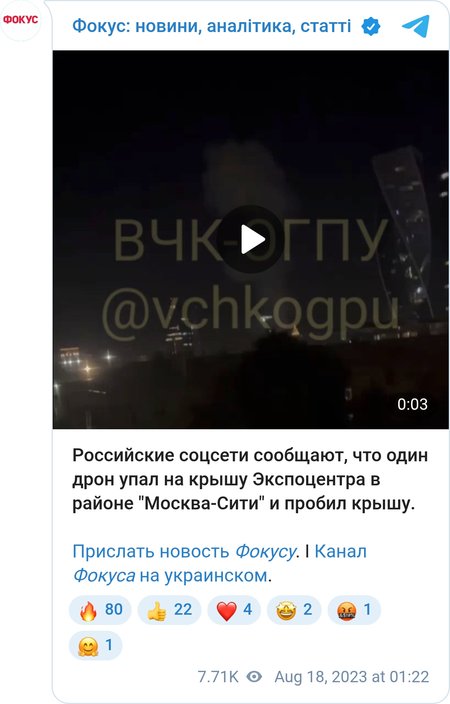 Вибух у Москві