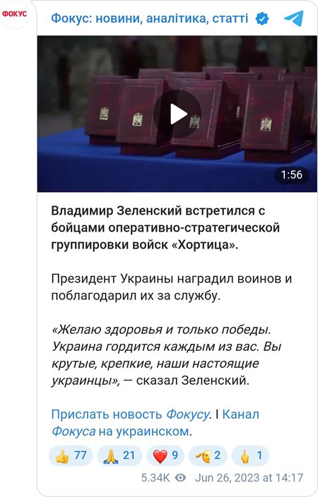 Зеленський відвідав бійців ЗСУ