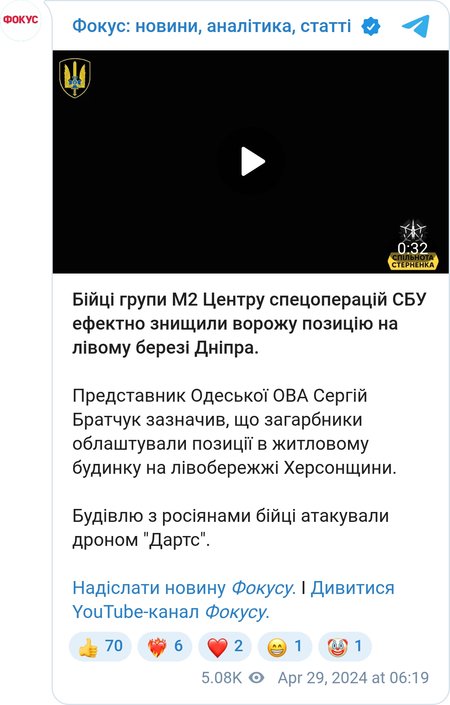 Бойцы СБУ ударили по позиции ВС РФ