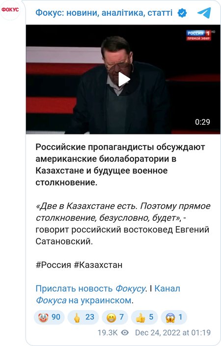 Евгений Сатановский говорит о столкновении с Казахстаном