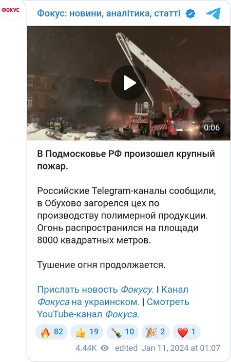 У Підмосков'ї РФ сталася велика пожежа
