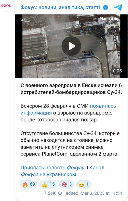 Журналисты заметили, что Су-34 больше нет на стоянке аэродрома в Ейске