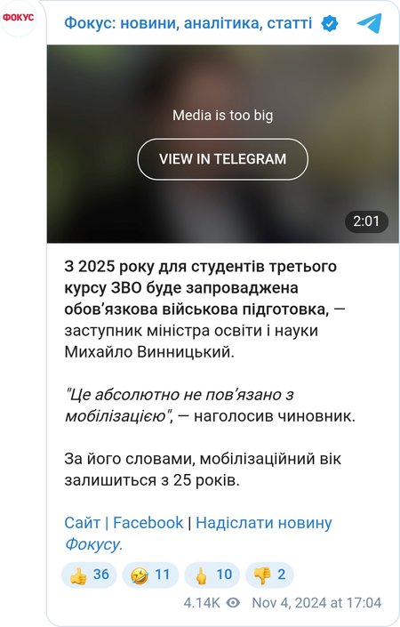 Студенти 3 курсу проходитимуть базову військову підготовку з 2025 року