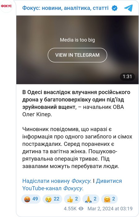 В Одессе разрушен подъезд многоэтажки