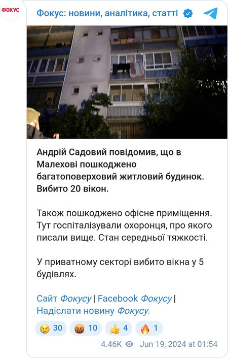 Наслідки удару по Львівській області
