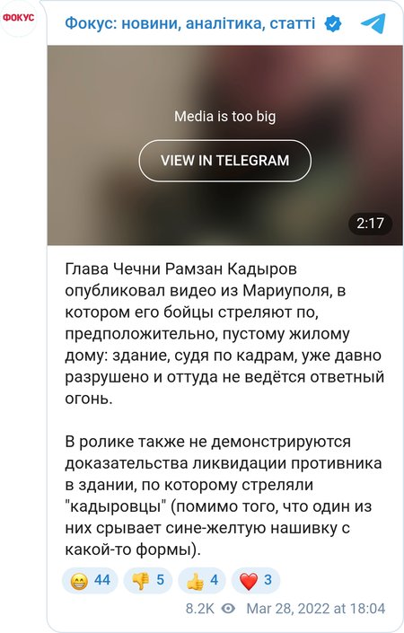 Кадыровцы штурмуют пустое здание в Мариуполе