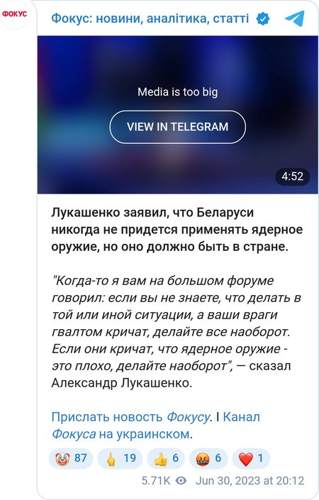 Александр Лукашенко высказался о ядерном оружии
