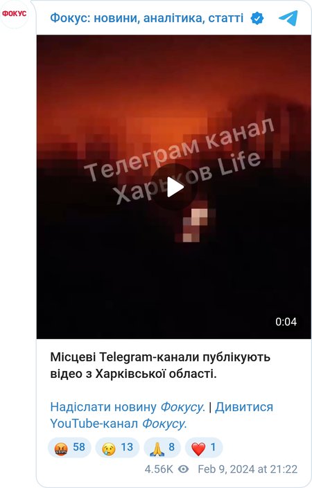 Пожежа в Харкові