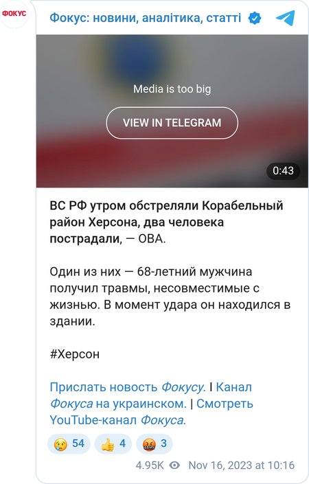 Последствия атаки ВС РФ