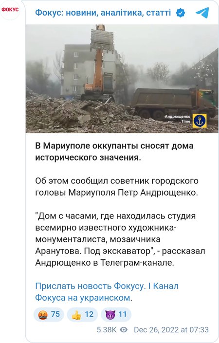 Дом с часами в Мариуполе пошел под экскаватор