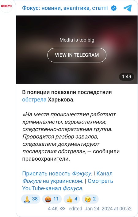 Наслідки удару по центру Харкова