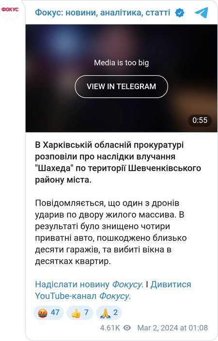 Россияне ударили по двору жилого массива в Шевченковском районе Харькова