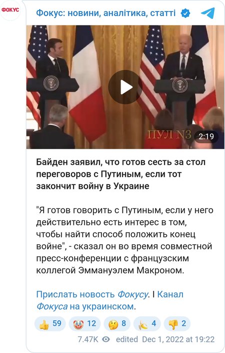 Президент США Джо Байден допустил проведение переговоров с Владимиром Путиным