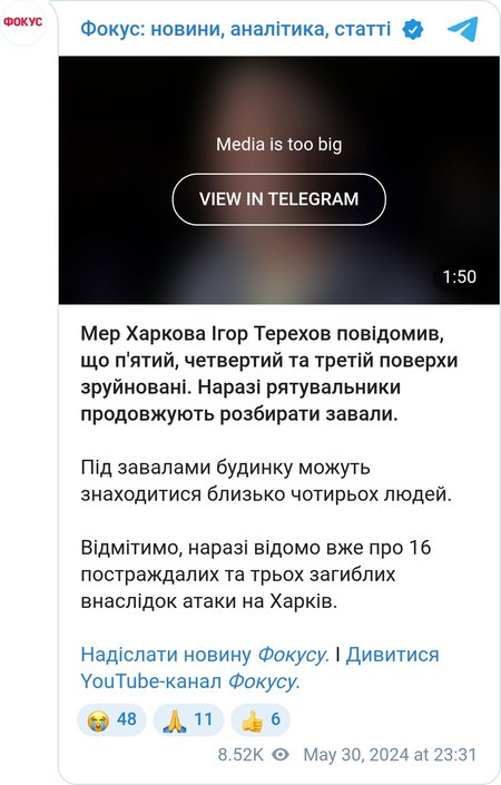 Ігор Терехов про удар по Харкову