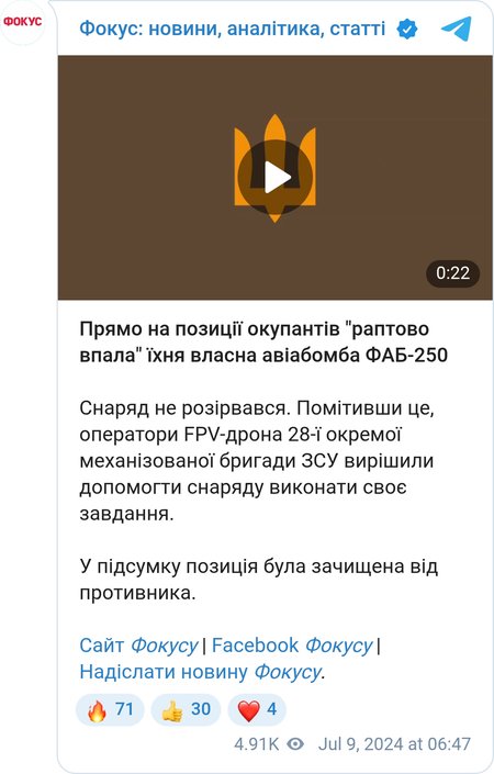 ВС РФ подорвались на собственной авиабомбе ФАБ-250