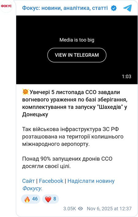 Уведомление ССО