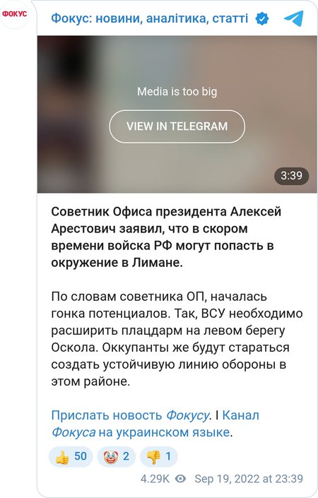 Алексей Арестович об окружении Лимана.