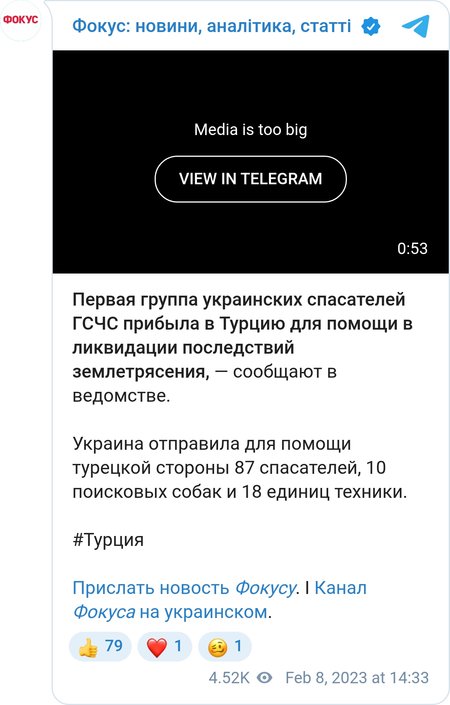 Спасатели ГСЧС Украины прибыли в Турцию