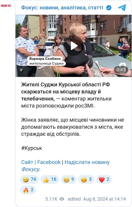 Жалобы жительницы Суджи