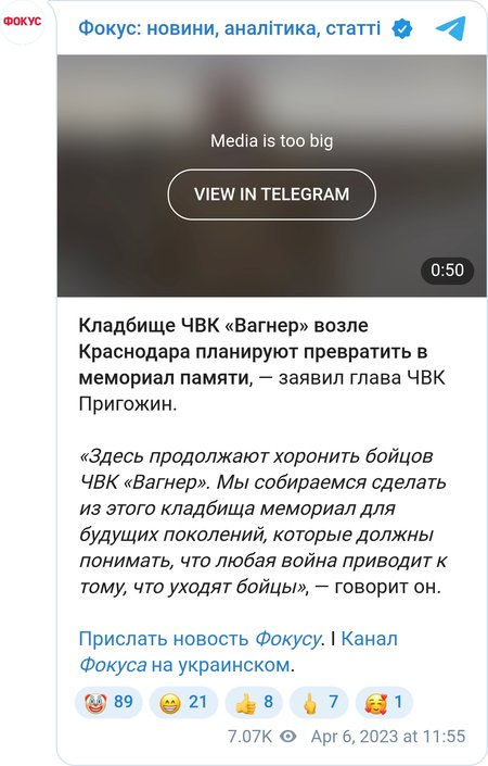 Пригожин на кладбище ЧВК "Вагнер"