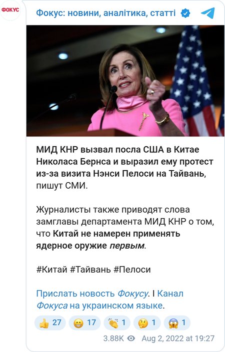 Посла США в Китае вызвали в МИД после визита Нэнси Пелоси на Тайвань
