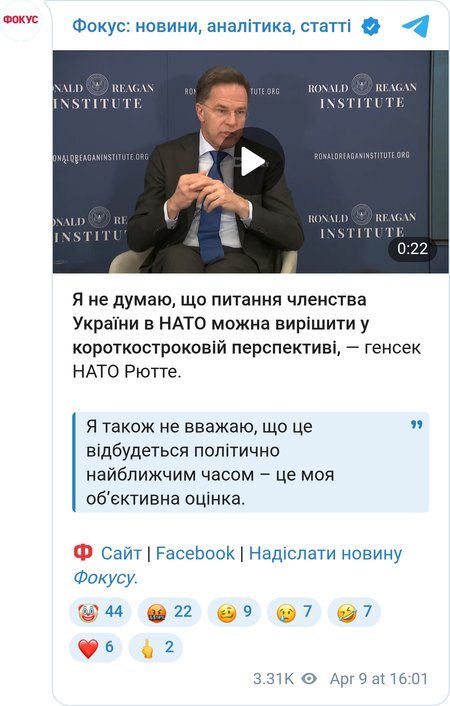 Марк Рютте о вступлении Украины в НАТО