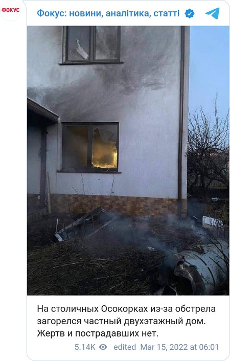 Оккупанты обстреляли спальные кварталы столичных Осокорков