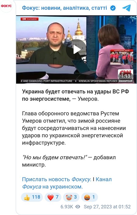 Рустем Умеров предупредил о возможных атаках по энергосистеме зимой