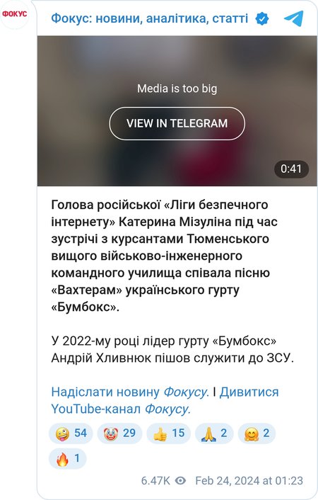 Екатерина Мизулина спела песню группы "Бумбокс"